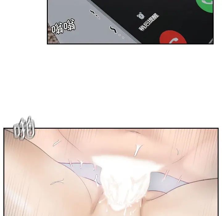 熟女的味道第9话