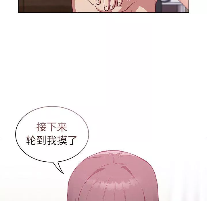不請自來的未婚妻第6話