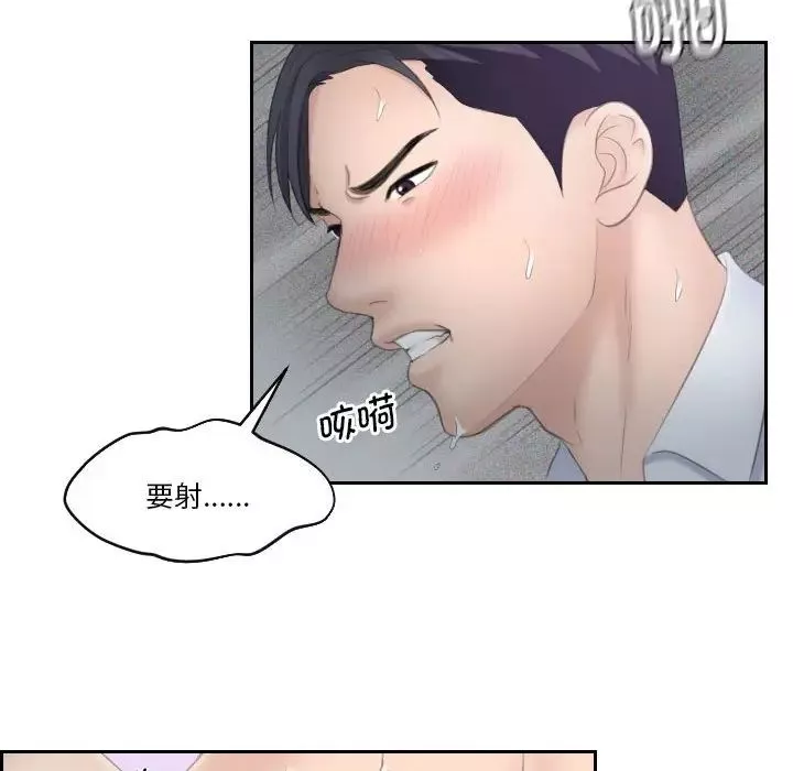 熟女的味道-第9话 - 图片 43