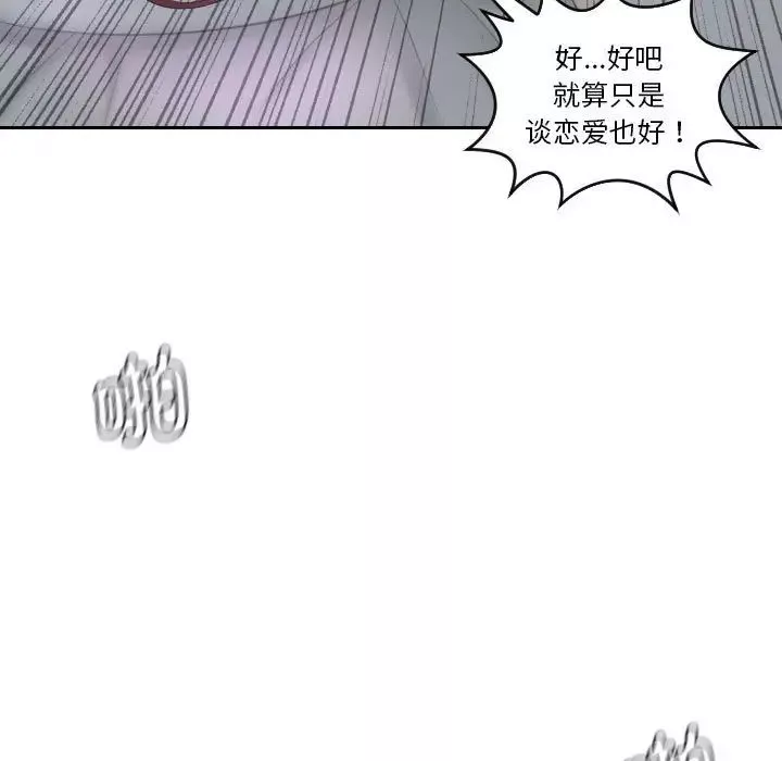 熟女的味道-第9话 - 图片 42