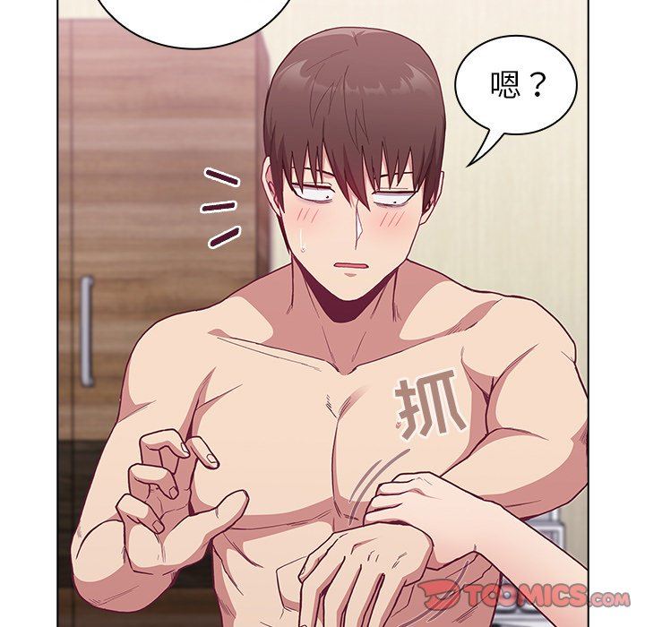 不請自來的未婚妻第6話