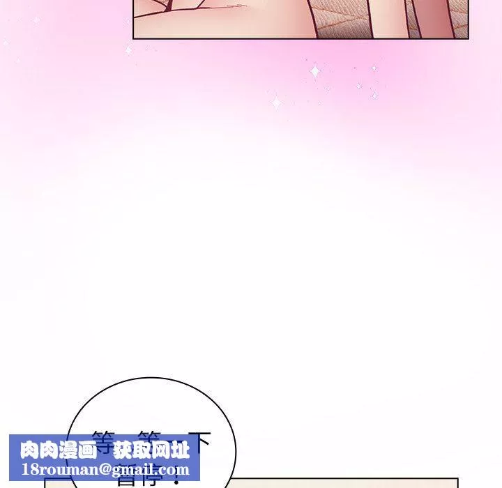 不請自來的未婚妻第6話