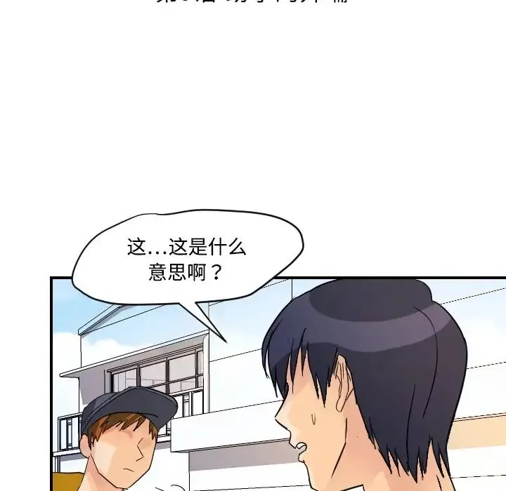 超能力者第5話