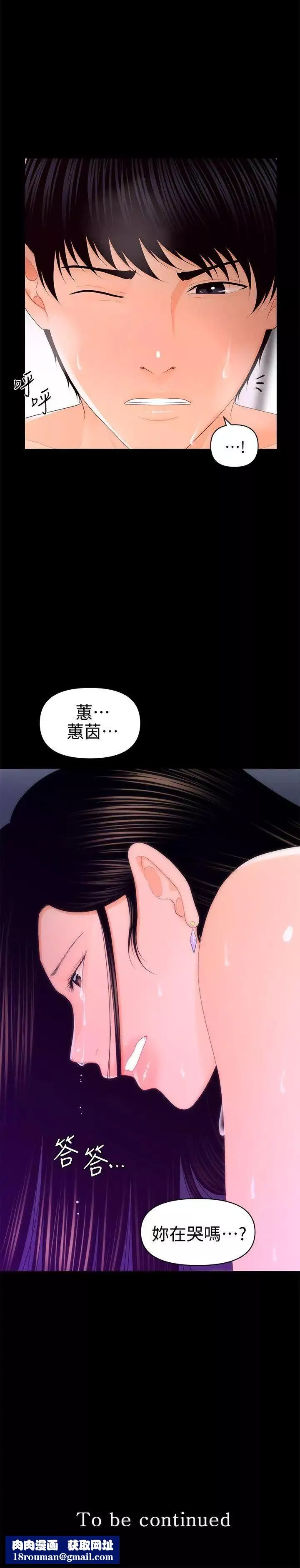秘書的潛規則第17話-男人全都愛說謊