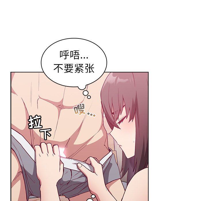 不请自来的未婚妻第6话