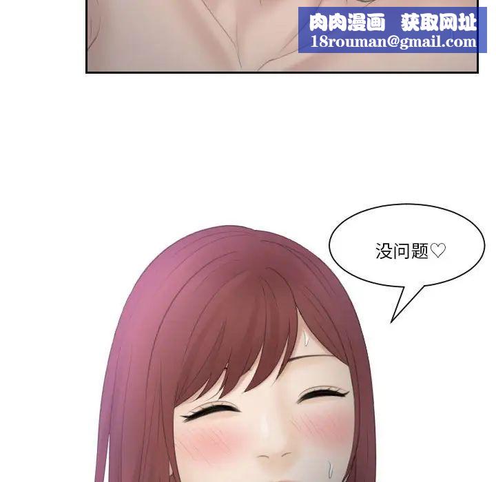 熟女的味道第9话