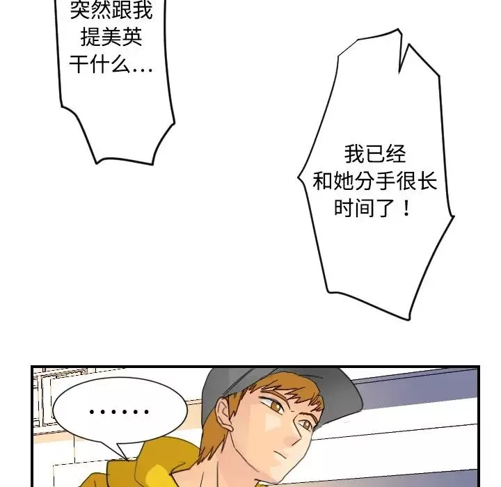 超能力者第5話