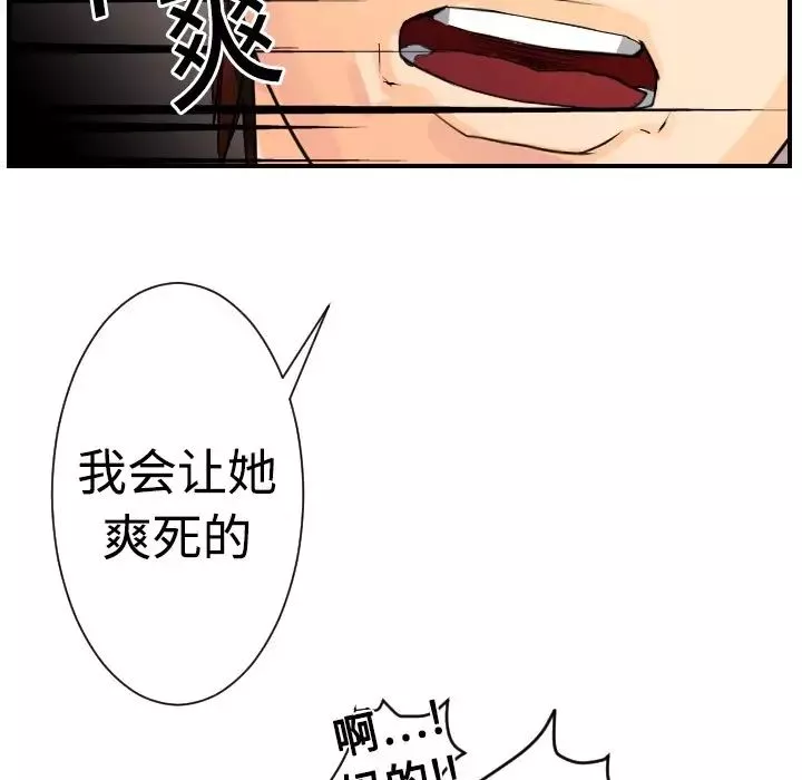 超能力者第5話