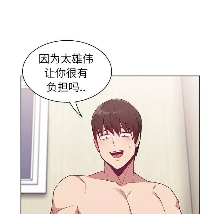 不請自來的未婚妻第6話