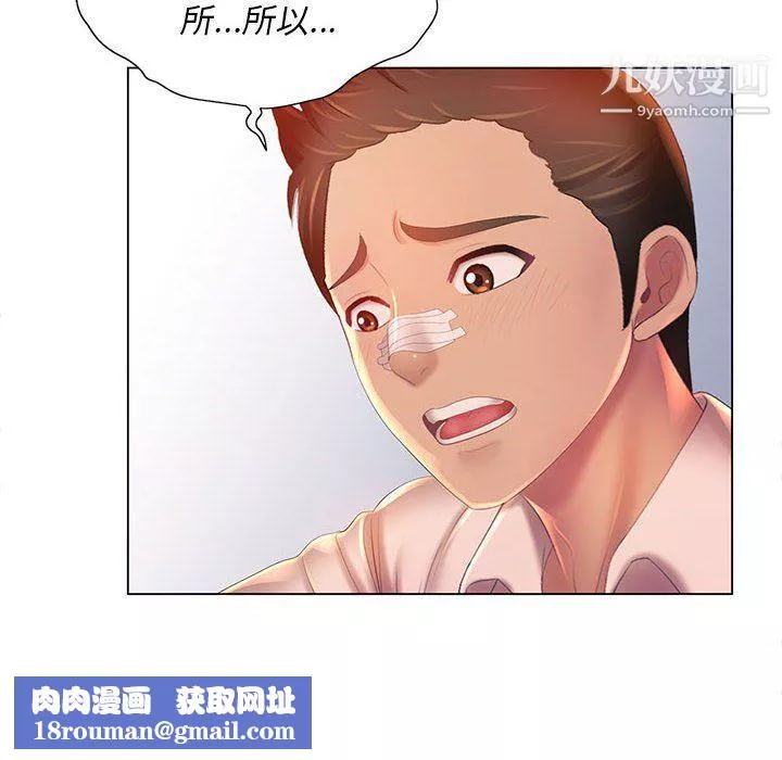 那男人的魔性嗓音-第8话 - 图片 69