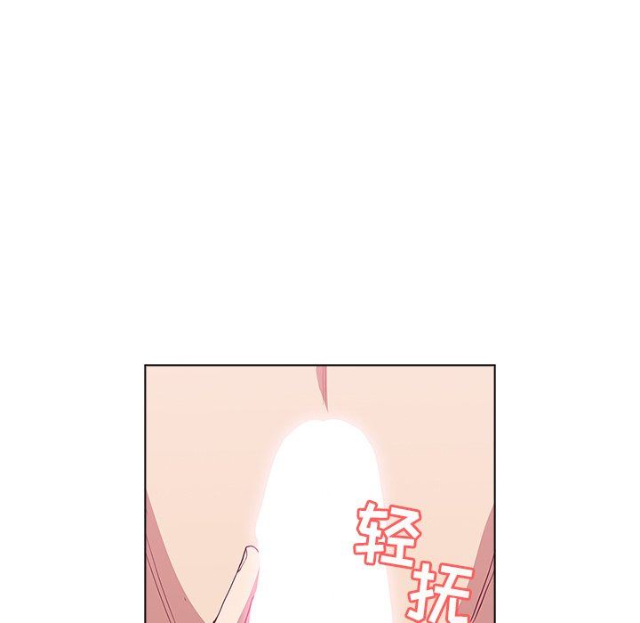 不請自來的未婚妻第6話