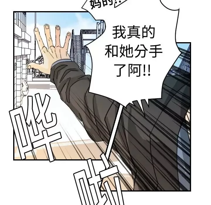 超能力者第5話