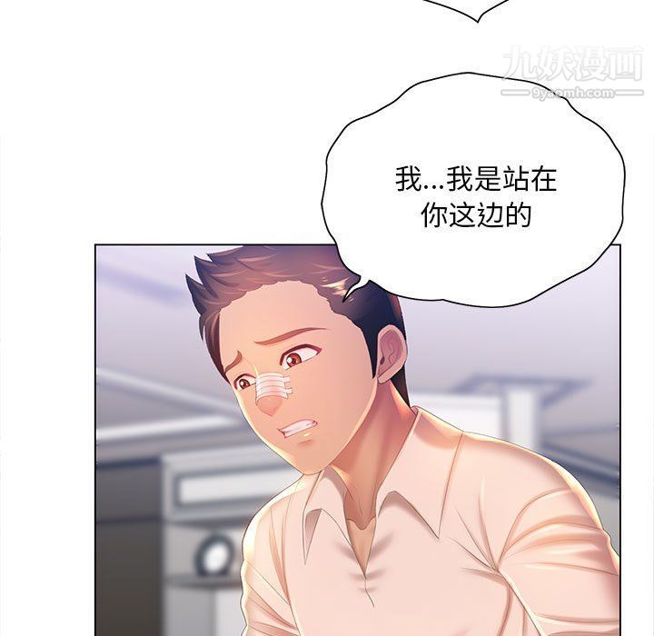 那男人的魔性嗓音第8话