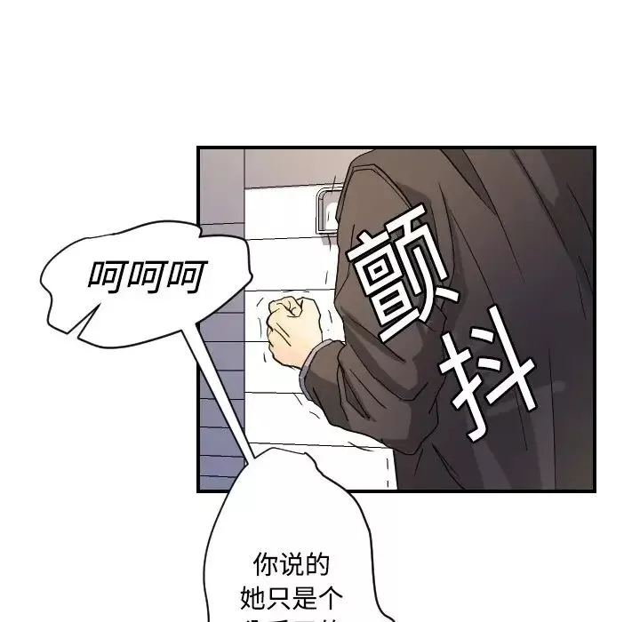 超能力者-第5话 - 图片 26