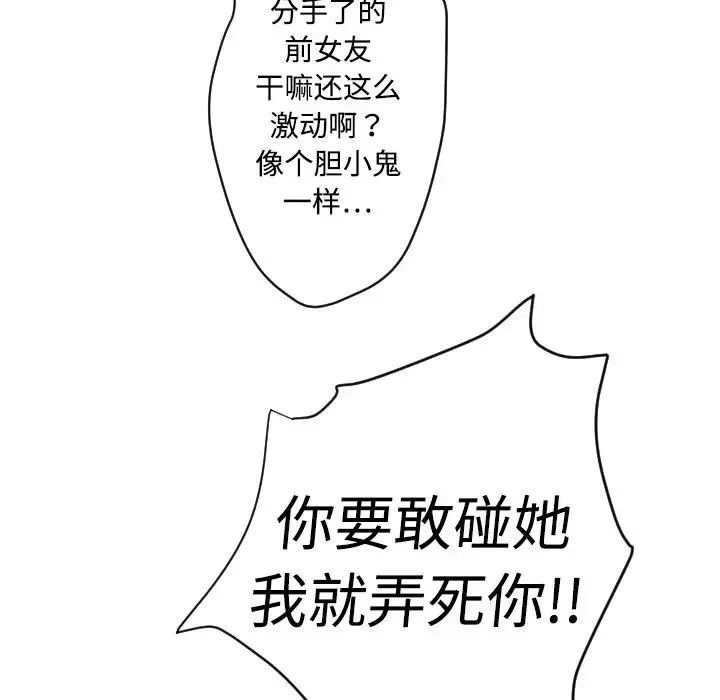 超能力者第5話