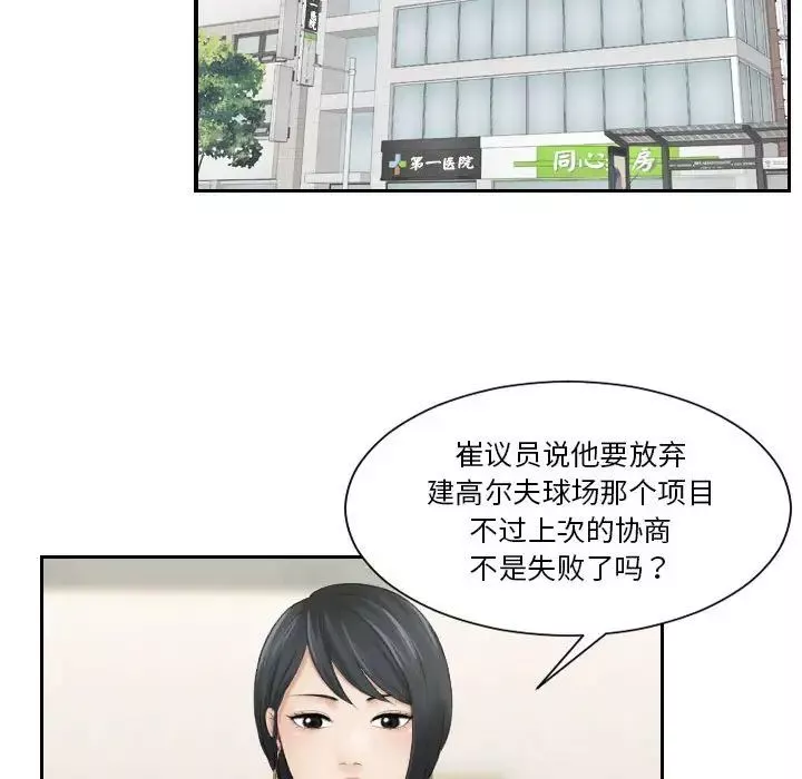 熟女的味道第9話