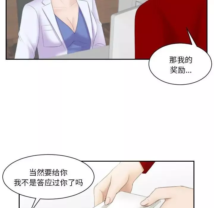 熟女的味道-第9话 - 图片 63