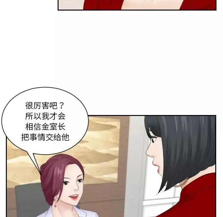 熟女的味道第9話