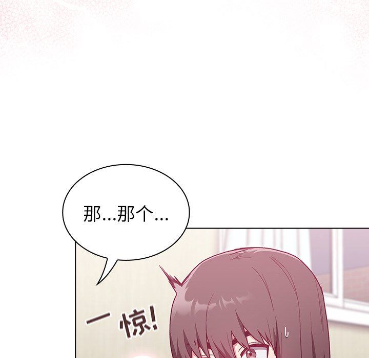 不請自來的未婚妻第6話