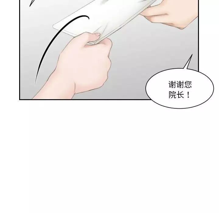 熟女的味道第9話