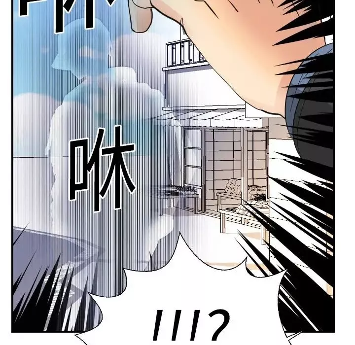 超能力者第5話