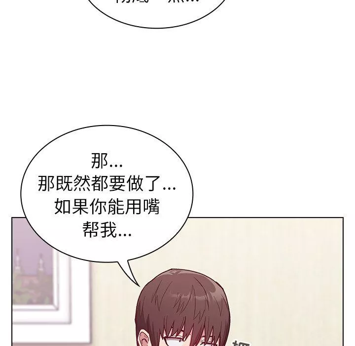 不請自來的未婚妻第6話