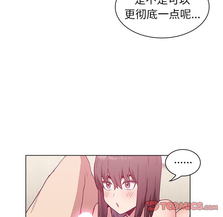 不请自来的未婚妻第6话