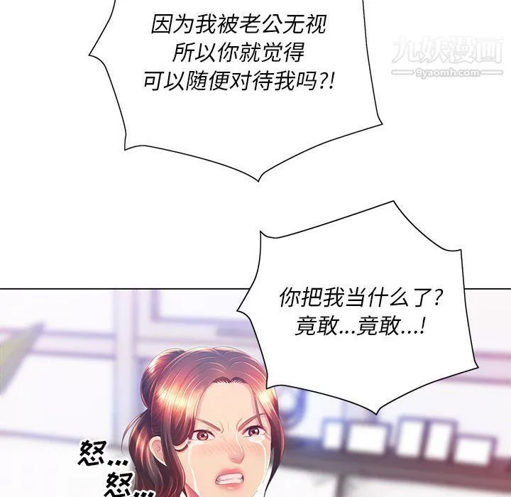 那男人的魔性嗓音-第8话 - 图片 81