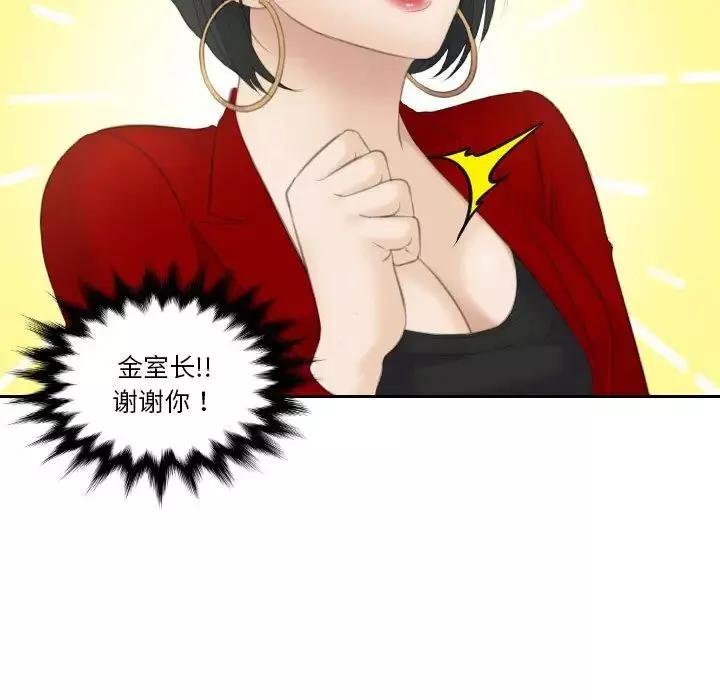 熟女的味道第9話
