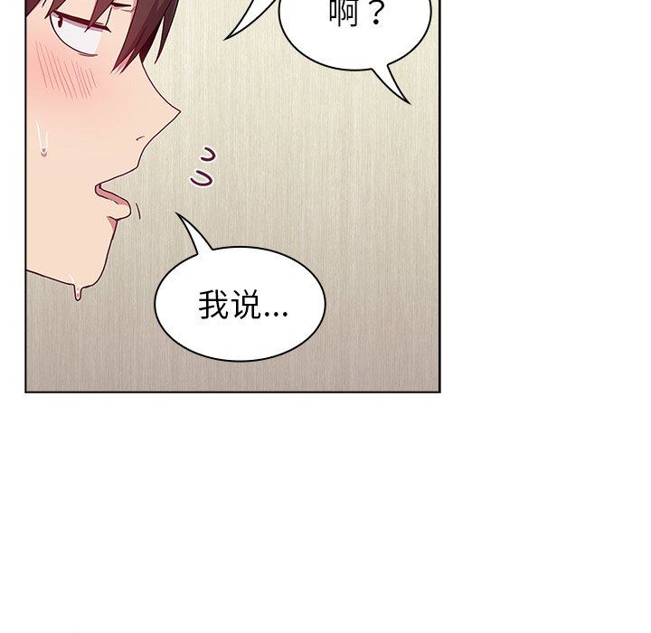 不请自来的未婚妻第6话