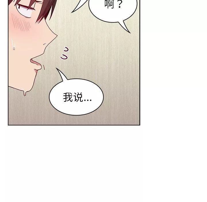 不請自來的未婚妻第6話