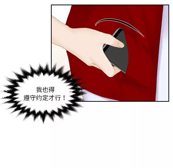 熟女的味道-第9话 - 图片 68
