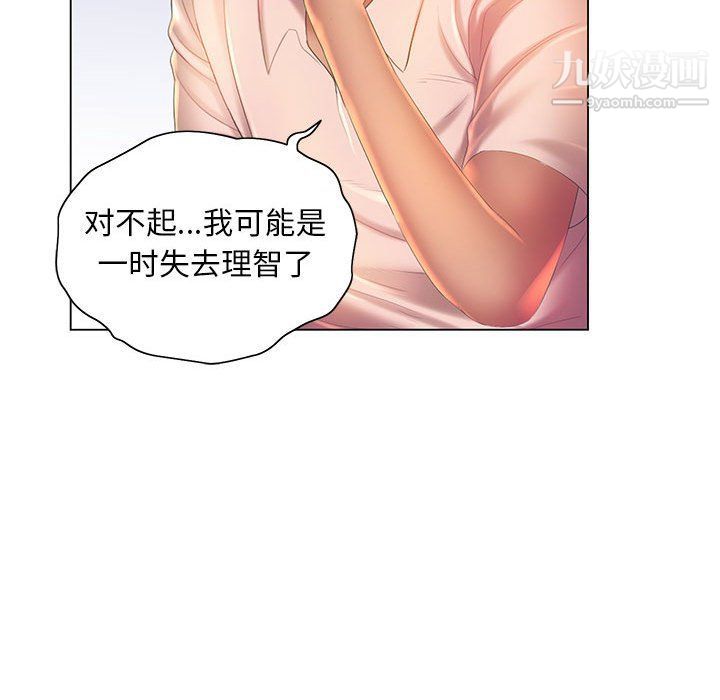 那男人的魔性嗓音第8话