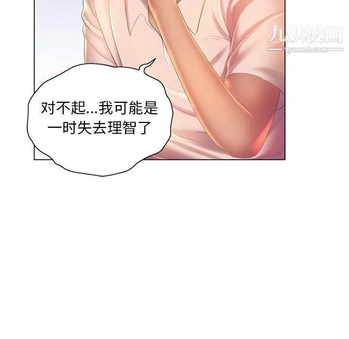 那男人的魔性嗓音-第8话 - 图片 84