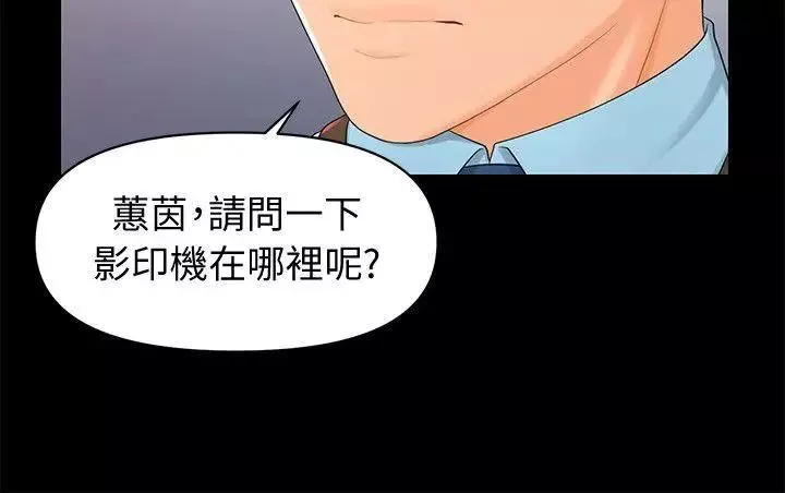 秘书的潜规则-第18话-被理事下药后… - 图片 14