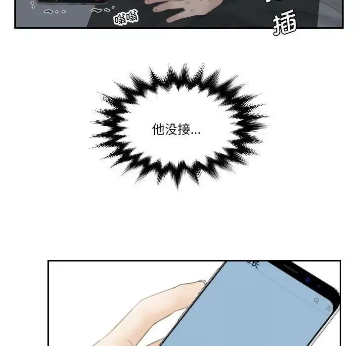 熟女的味道第9話