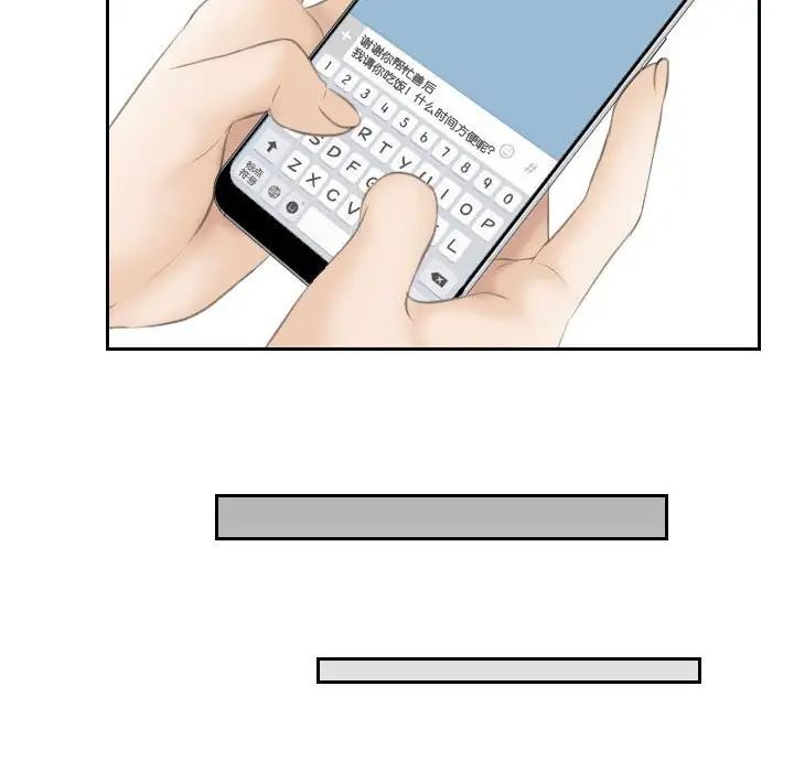 熟女的味道第9話