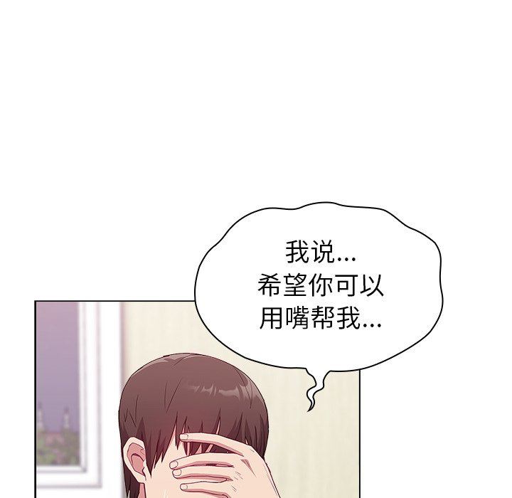 不请自来的未婚妻第6话