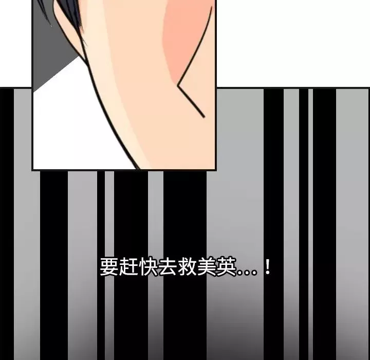 超能力者第5話