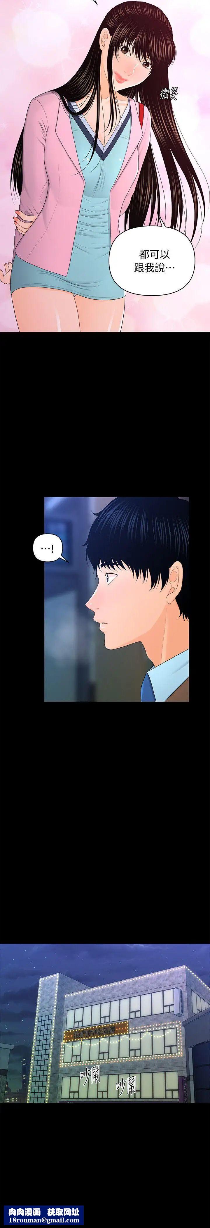 秘书的潜规则第18话-被理事下药后…