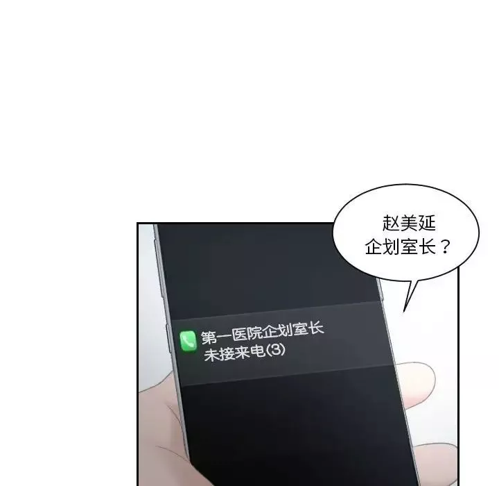 熟女的味道-第9话 - 图片 76