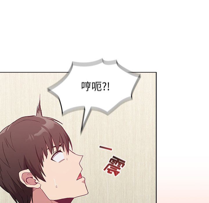 不请自来的未婚妻第6话