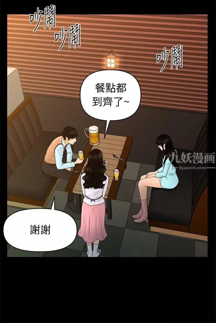秘书的潜规则-第18话-被理事下药后… - 图片 18