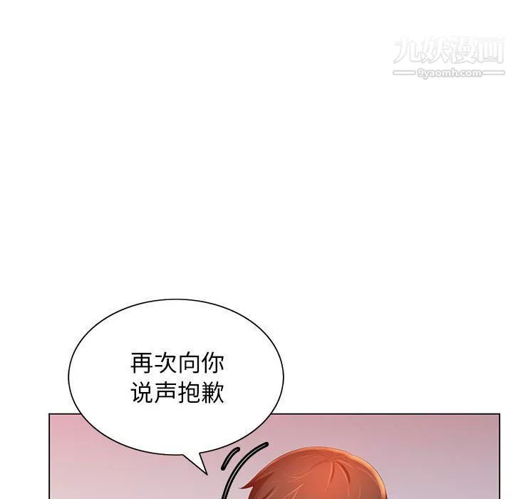 那男人的魔性嗓音-第8话 - 图片 94