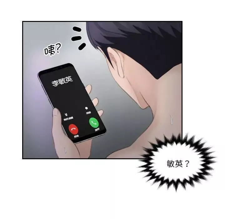 熟女的味道-第9话 - 图片 80