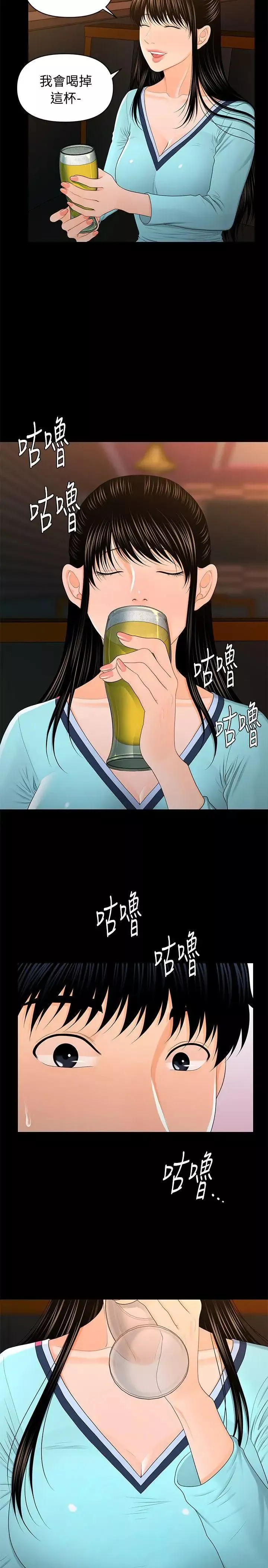 秘书的潜规则-第18话-被理事下药后… - 图片 24