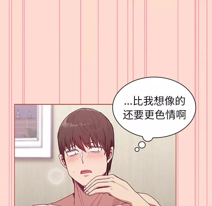 不請自來的未婚妻第6話