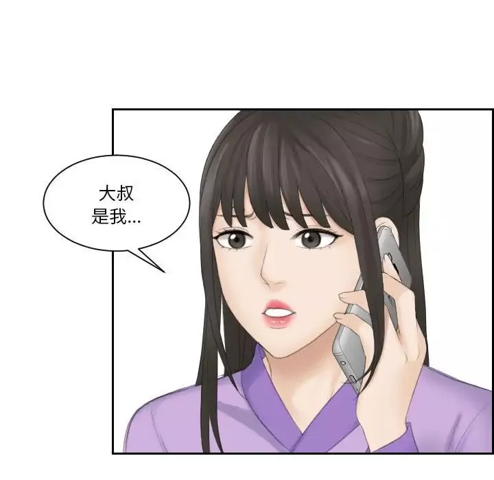熟女的味道-第9话 - 图片 82