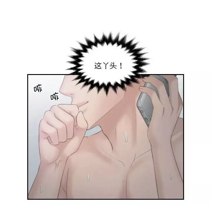 熟女的味道第9話