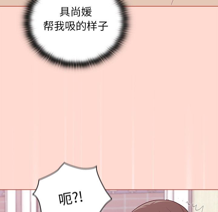 不请自来的未婚妻第6话